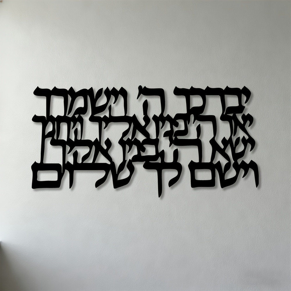CIFBUY – calligraphie hébraïqu - Home Office Art avis et prix