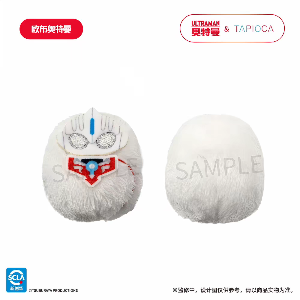 Peluche officielle Ultraman Pa - Home Office Official avis et prix